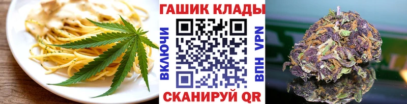 Еда ТГК марихуана Тотьма