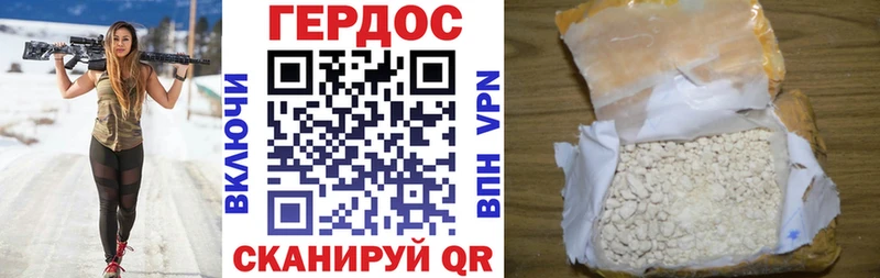 Героин Heroin Тотьма