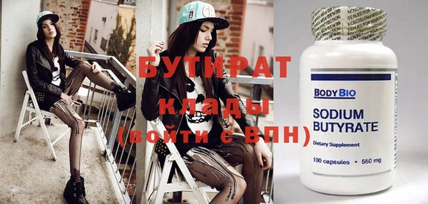 бутират Абаза